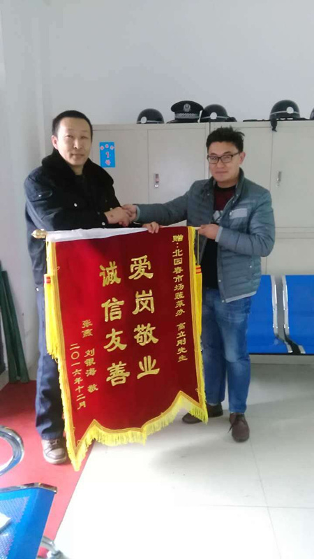 拾金不昧再現我們中華民族的傳統美德 北園春市場(chǎng)治安辦  拍攝人：信強_副本.jpg