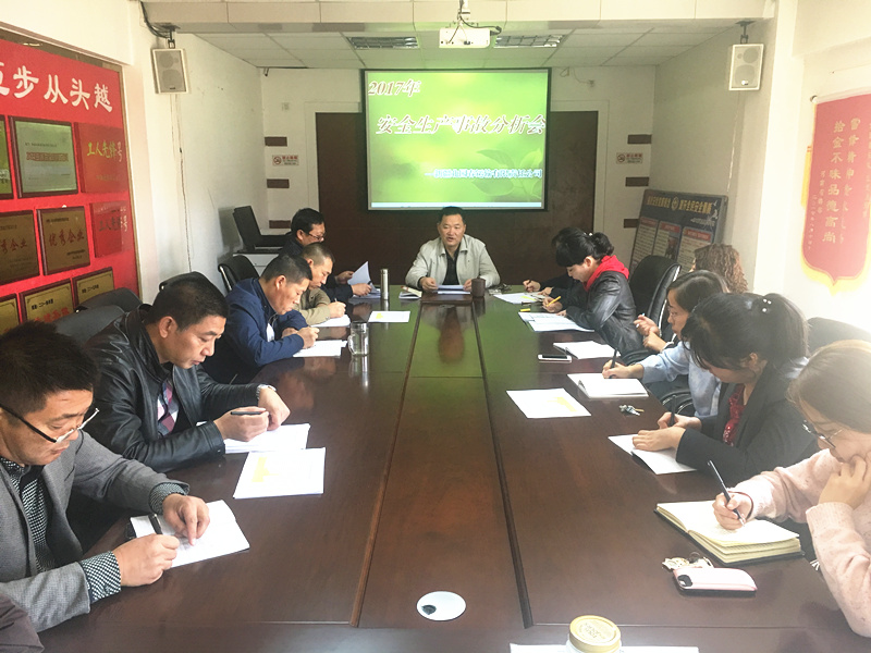 穆  安全事故分析會(huì ) (3)_副本.jpg