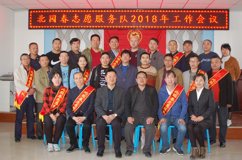 20180323志愿隊會(huì )議啟動(dòng) (27)_副本.jpg