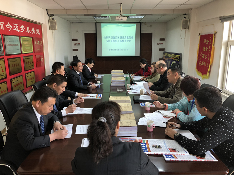 20180408自治區考核組復核服務(wù)質(zhì)量信譽(yù)考核工作 (41)_副本.jpg