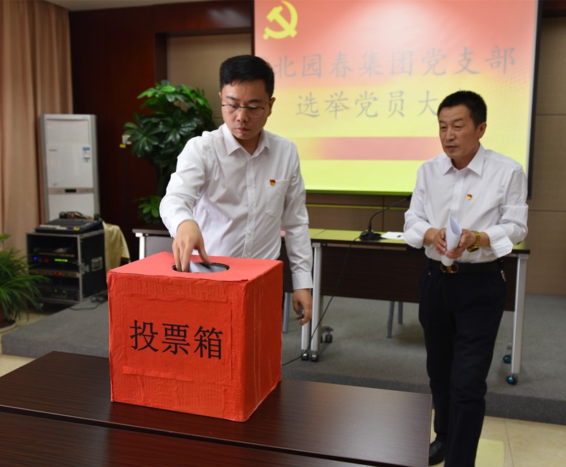 圖為：集團黨支部書記彭超，副書記于兆全投票選舉_副本.jpg
