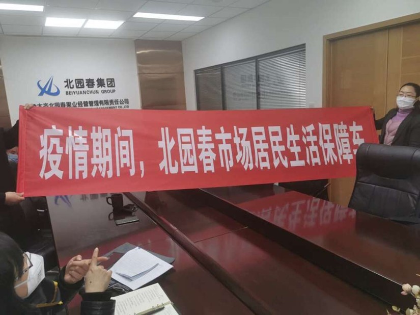 圖為：北園春果業(yè)公司組織生活保障配送運輸車(chē)_副本.jpg