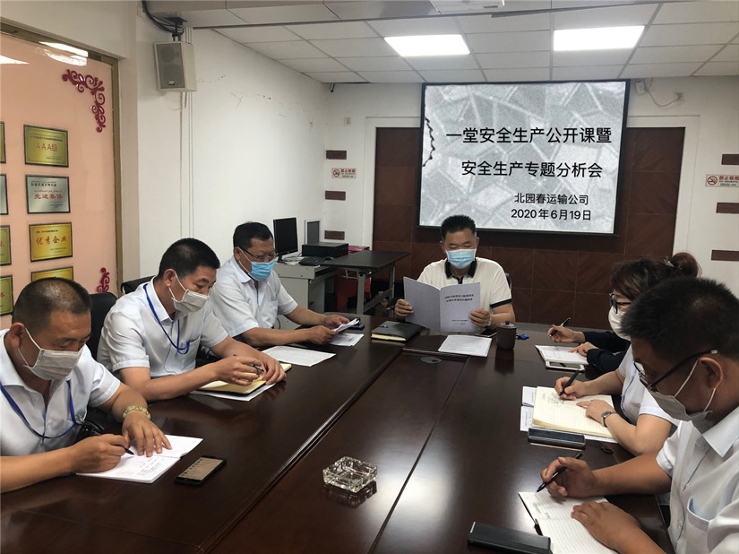 圖為：運輸公司總經(jīng)理鐘慶芳帶領(lǐng)管理人員召開(kāi)安全分析會(huì )_副本.jpg