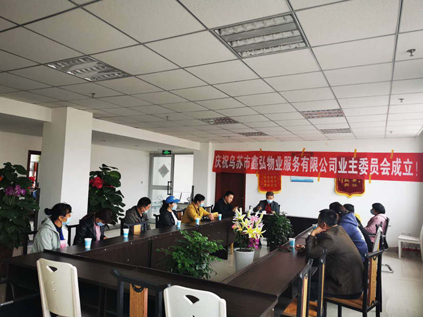 圖為：烏蘇北園春市場(chǎng)第一次業(yè)主委員會(huì )會(huì )議_副本.jpg