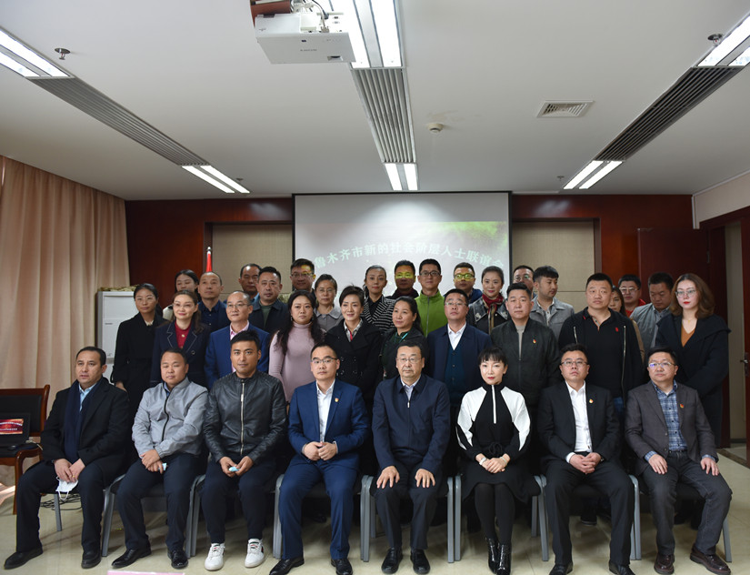 圖為：烏魯木齊市新的階層人士聯(lián)誼會(huì )合影留念_副本.jpg